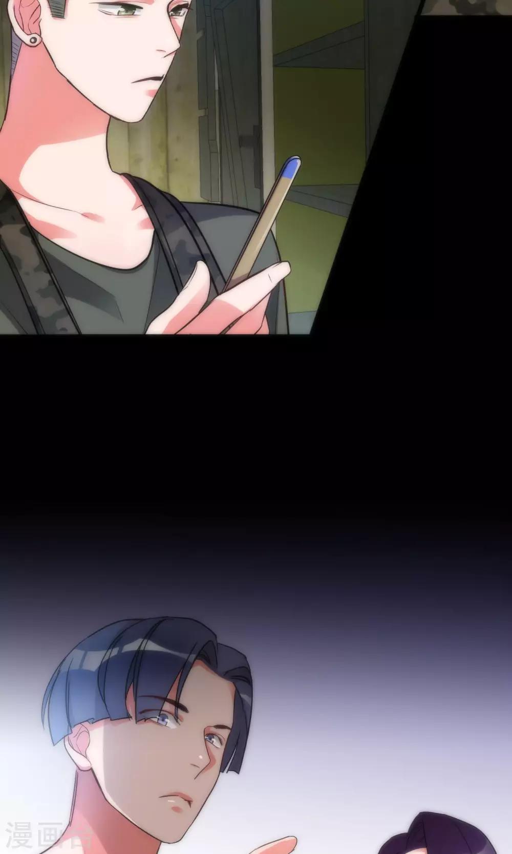 《美人为馅》第42话 弱肉强食 第5页