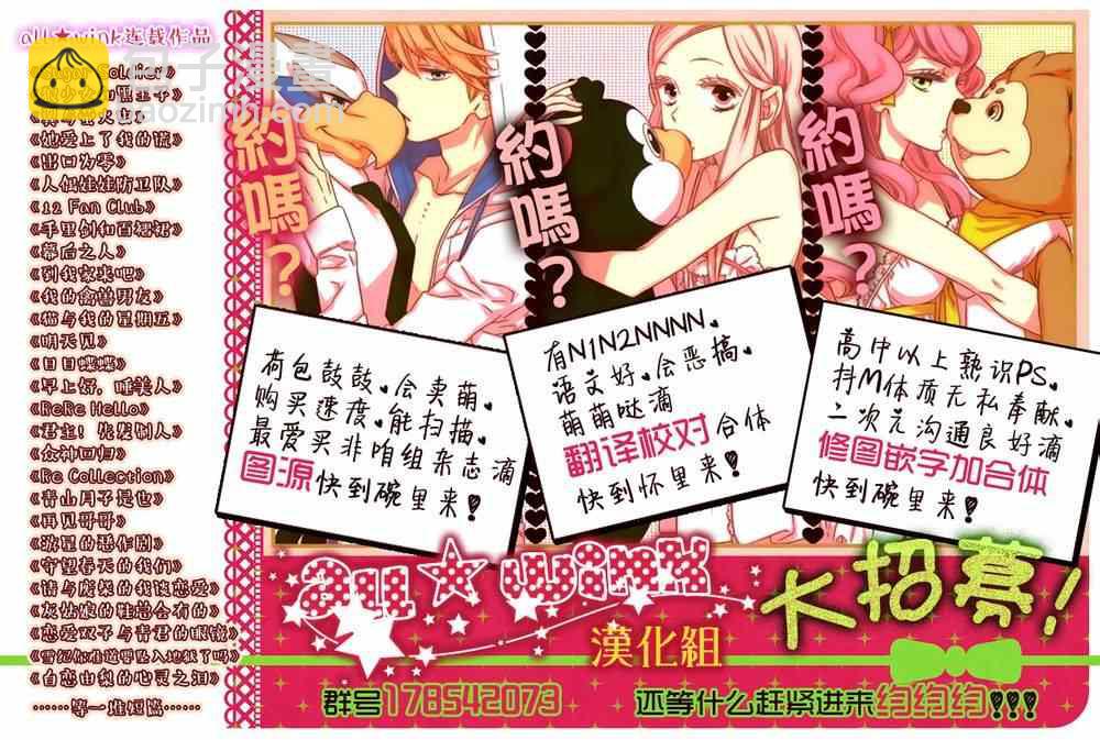 《椿町里的寂寞星球》第4话 第27页