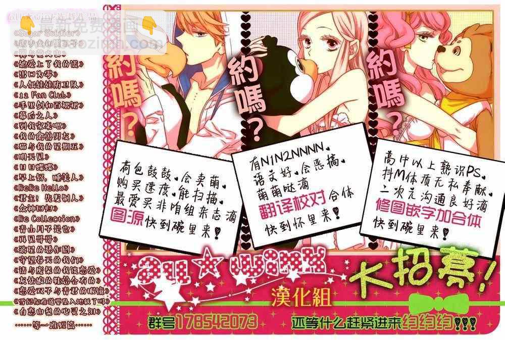 《椿町里的寂寞星球》第5话 第28页