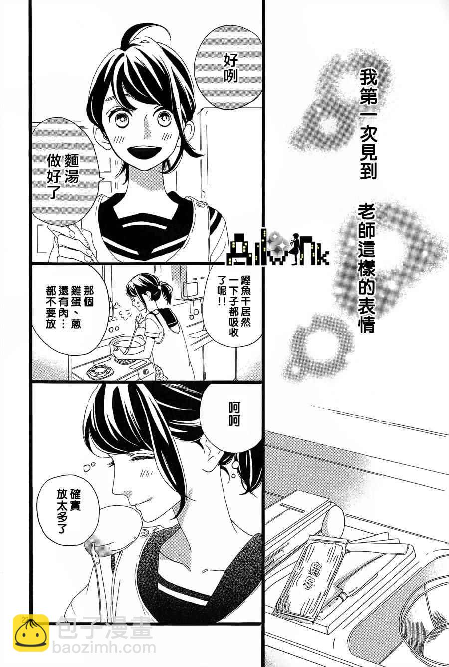 《椿町里的寂寞星球》第6话 第22页
