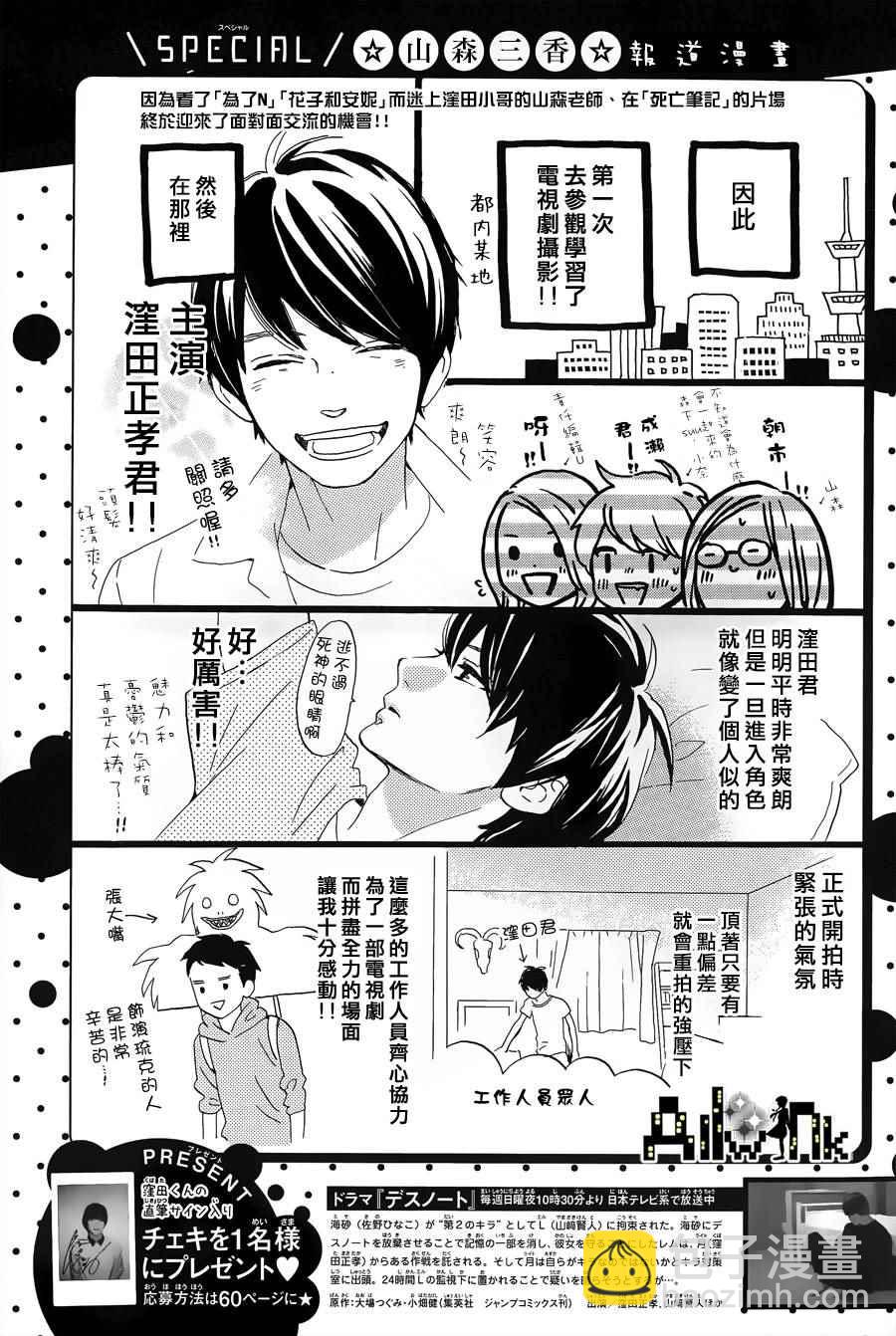 《椿町里的寂寞星球》第6话 第26页