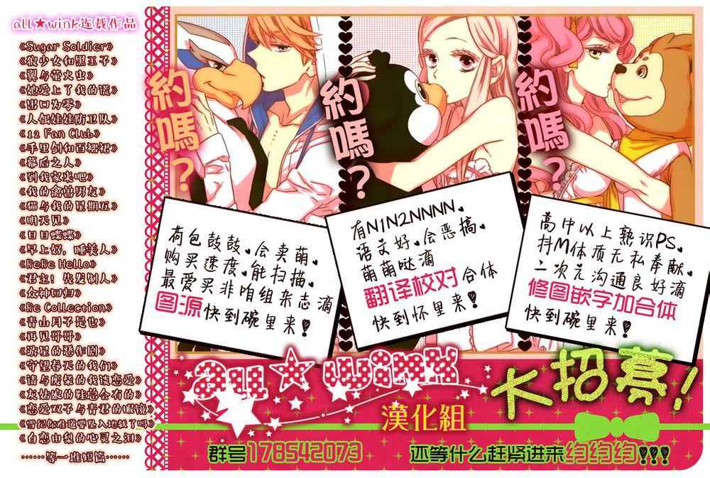 《椿町里的寂寞星球》第9话 第26页