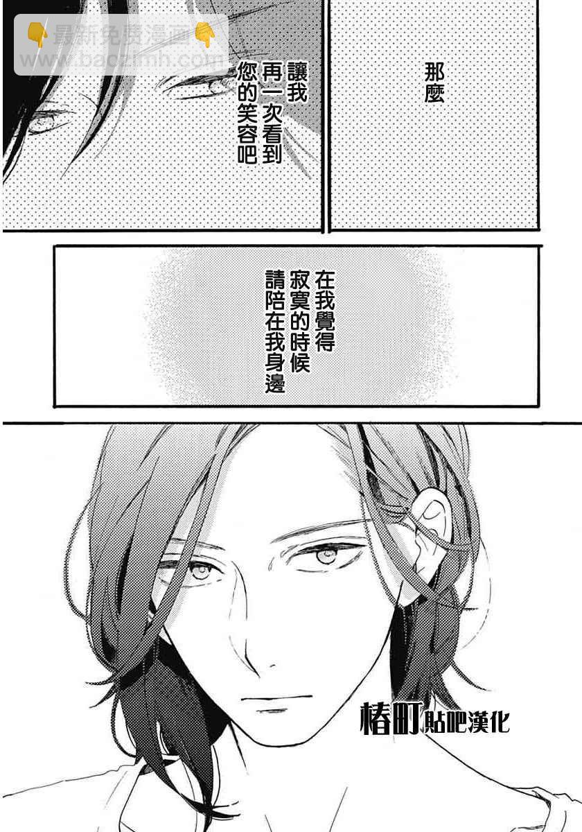 《椿町里的寂寞星球》第17话 第17页