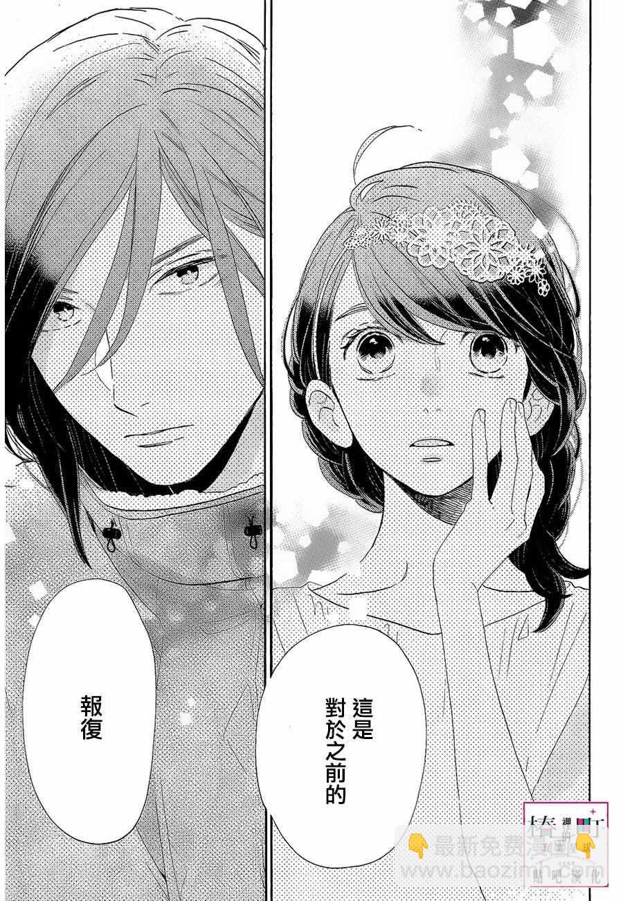 《椿町里的寂寞星球》第41话 第3页
