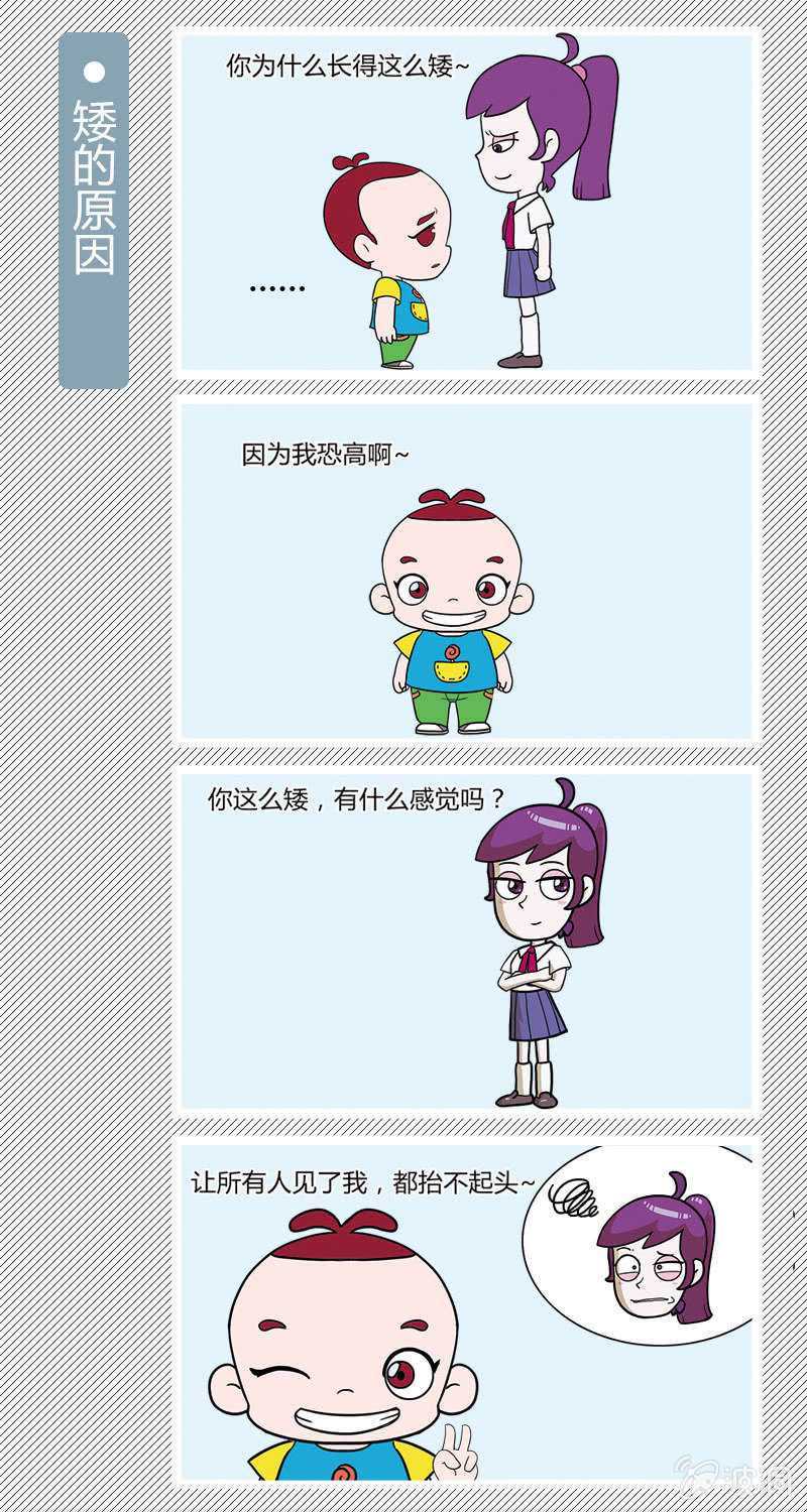 《多宝一家人家庭爆笑篇》第1-10篇 第1页