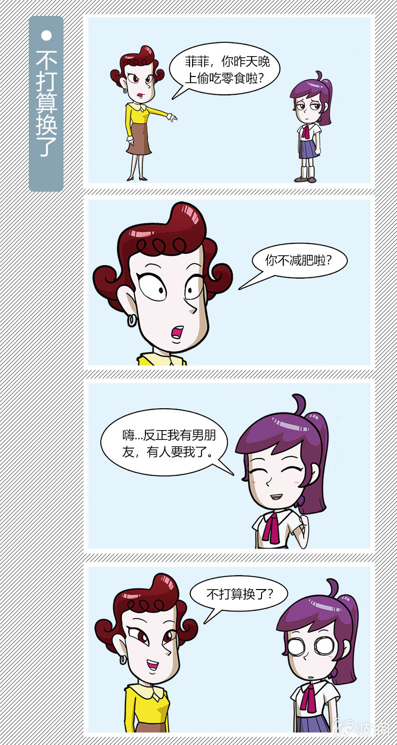 《多宝一家人家庭爆笑篇》第1-10篇 第7页