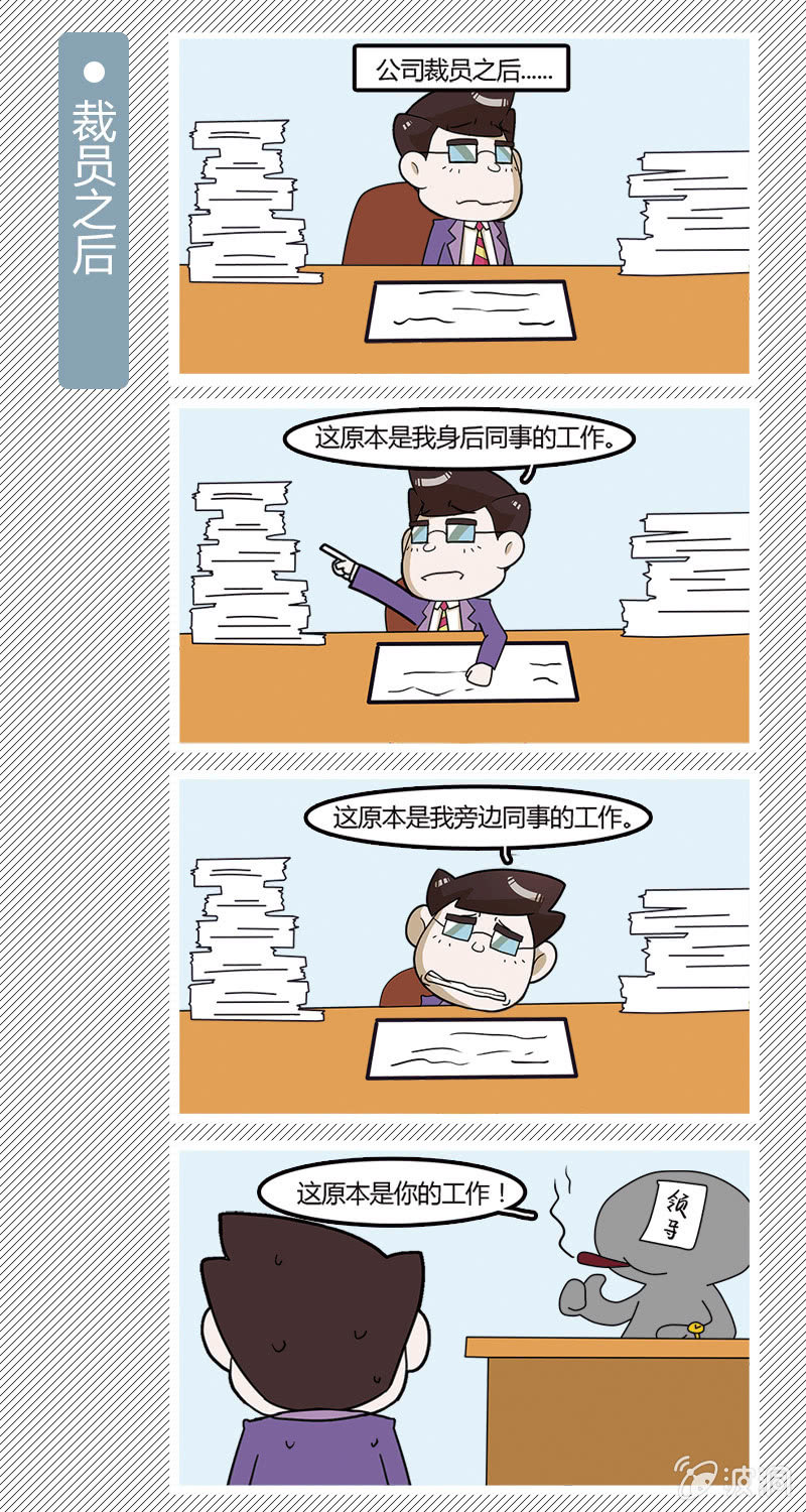 《多宝一家人家庭爆笑篇》第1-10篇 第9页