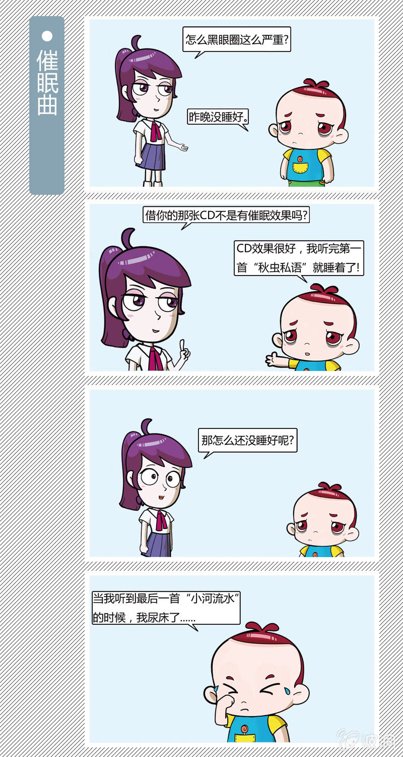《多宝一家人家庭爆笑篇》第11-20篇 第3页