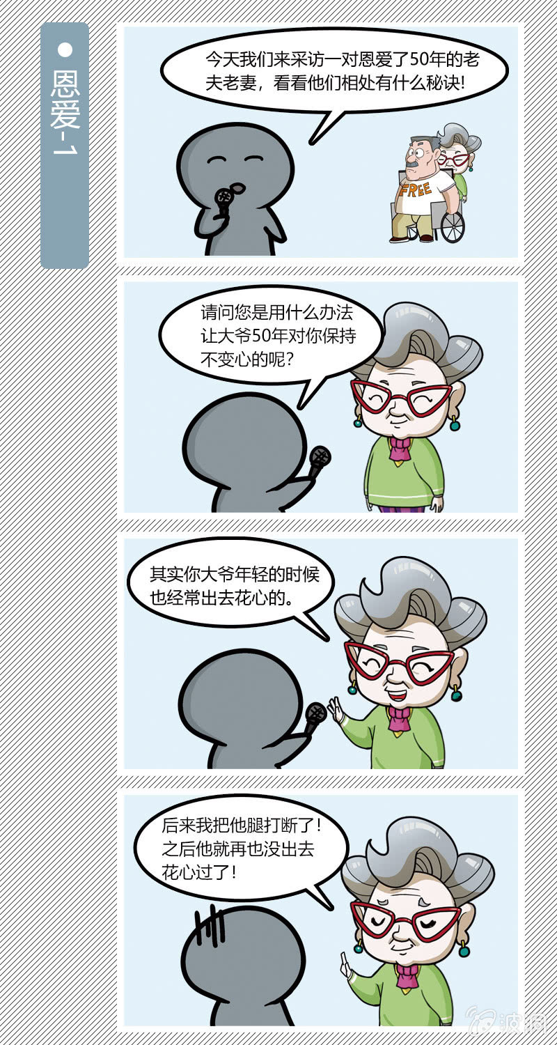 《多宝一家人家庭爆笑篇》第11-20篇 第9页