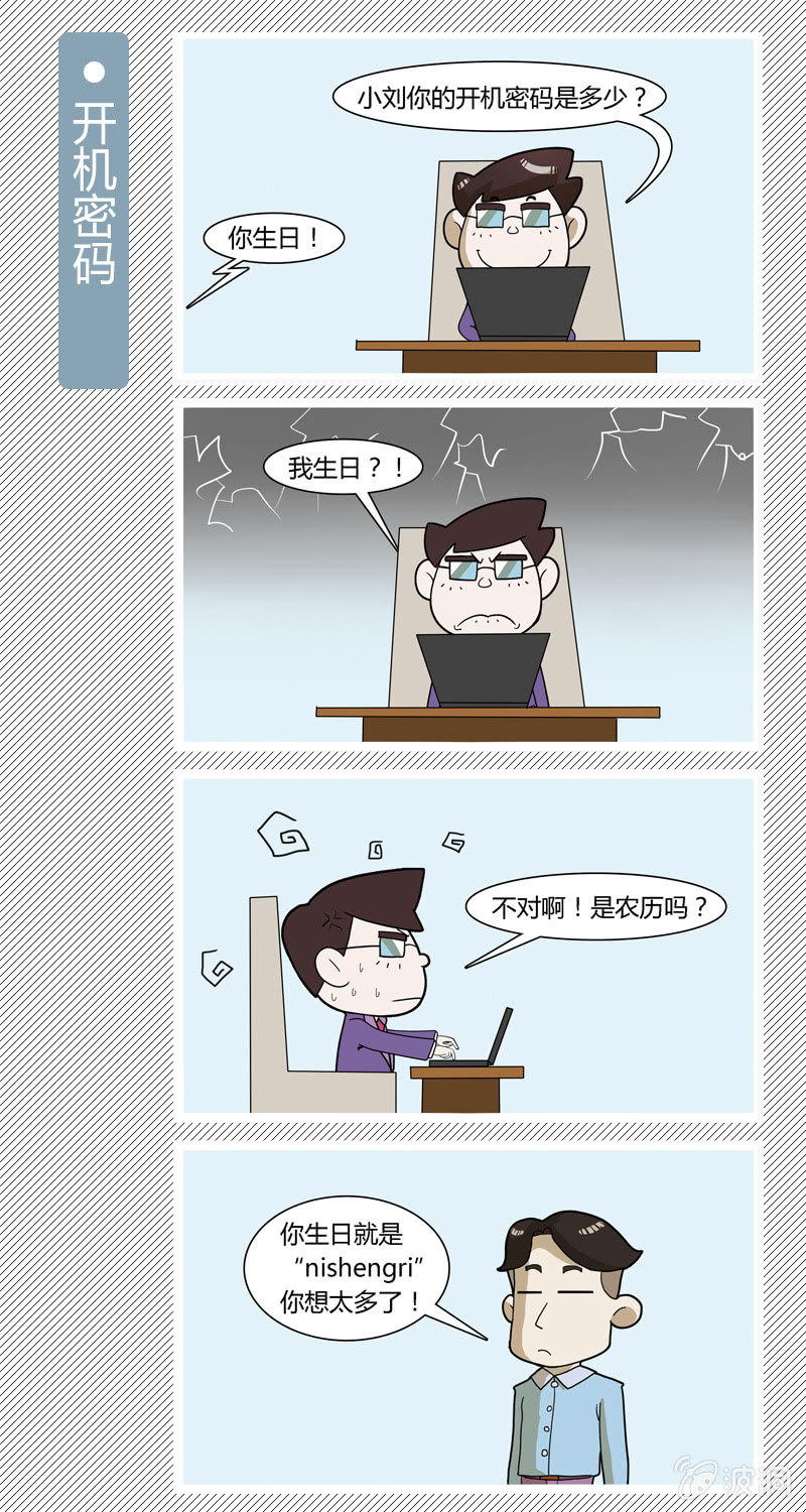 《多宝一家人家庭爆笑篇》开机密码 第1页
