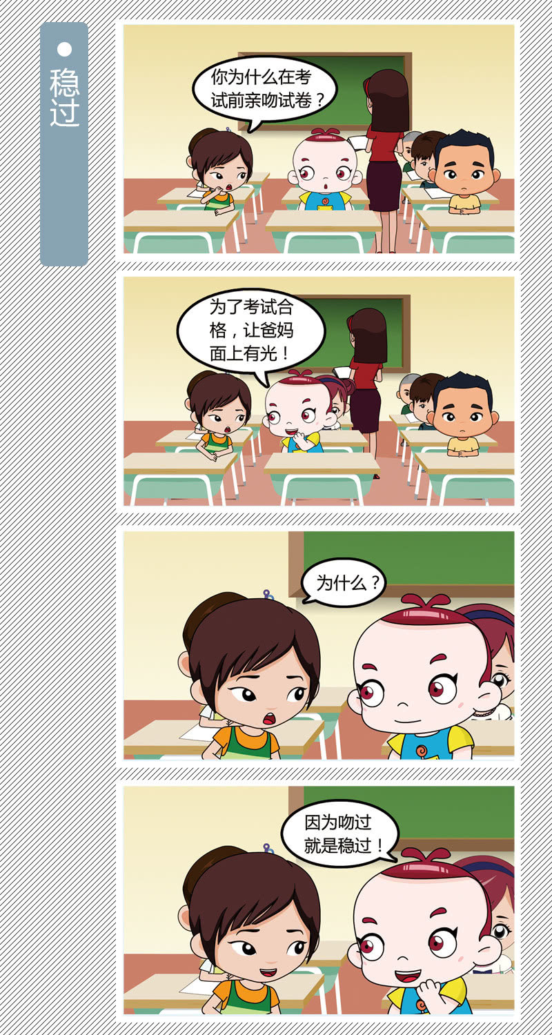《多宝一家人家庭爆笑篇》稳过 第1页