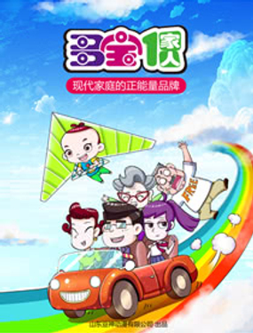 《多宝一家人家庭爆笑篇》漫画封面图 - tl漫画