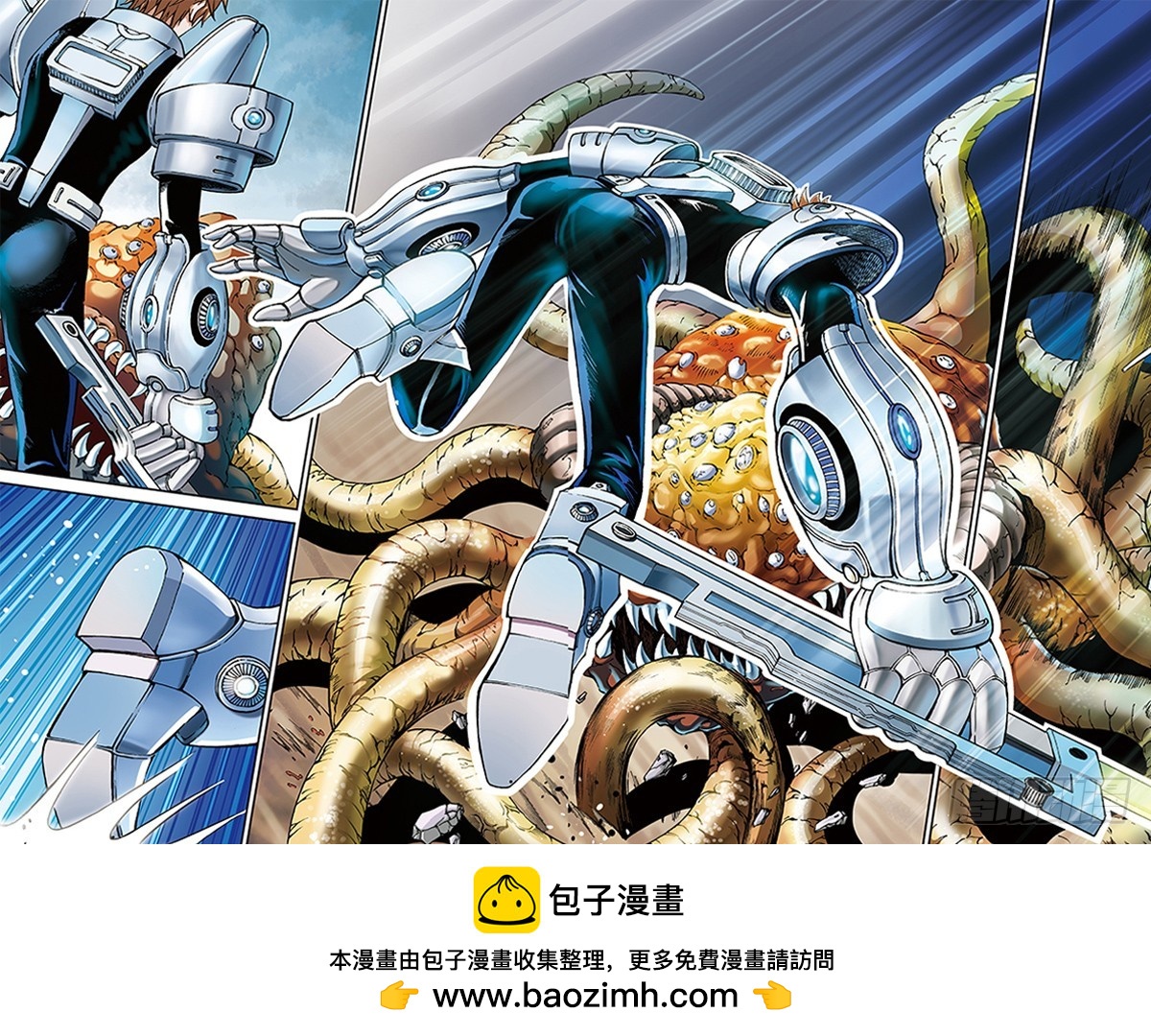 《以太战记》5.湮-1 第8页
