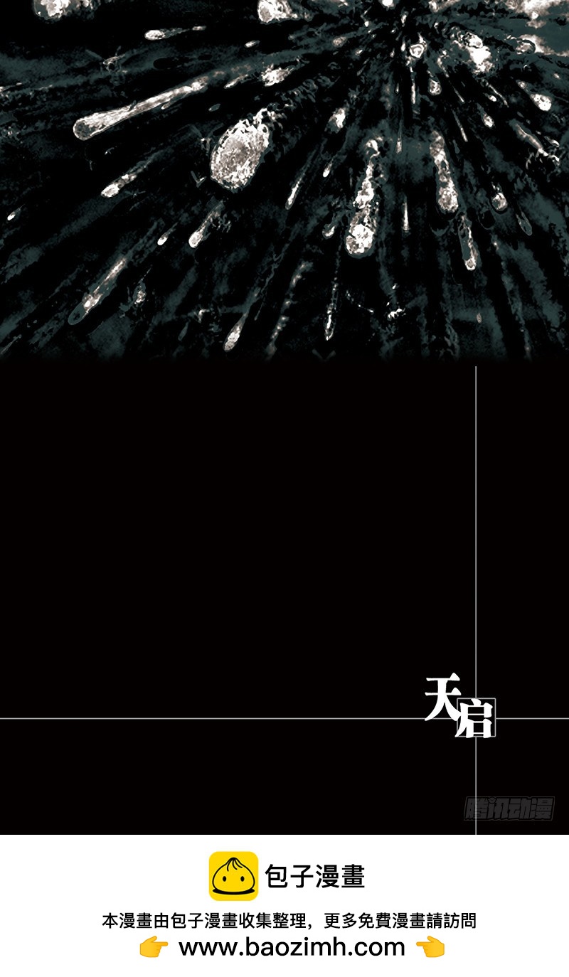 《以太战记》7.湮-3 第9页