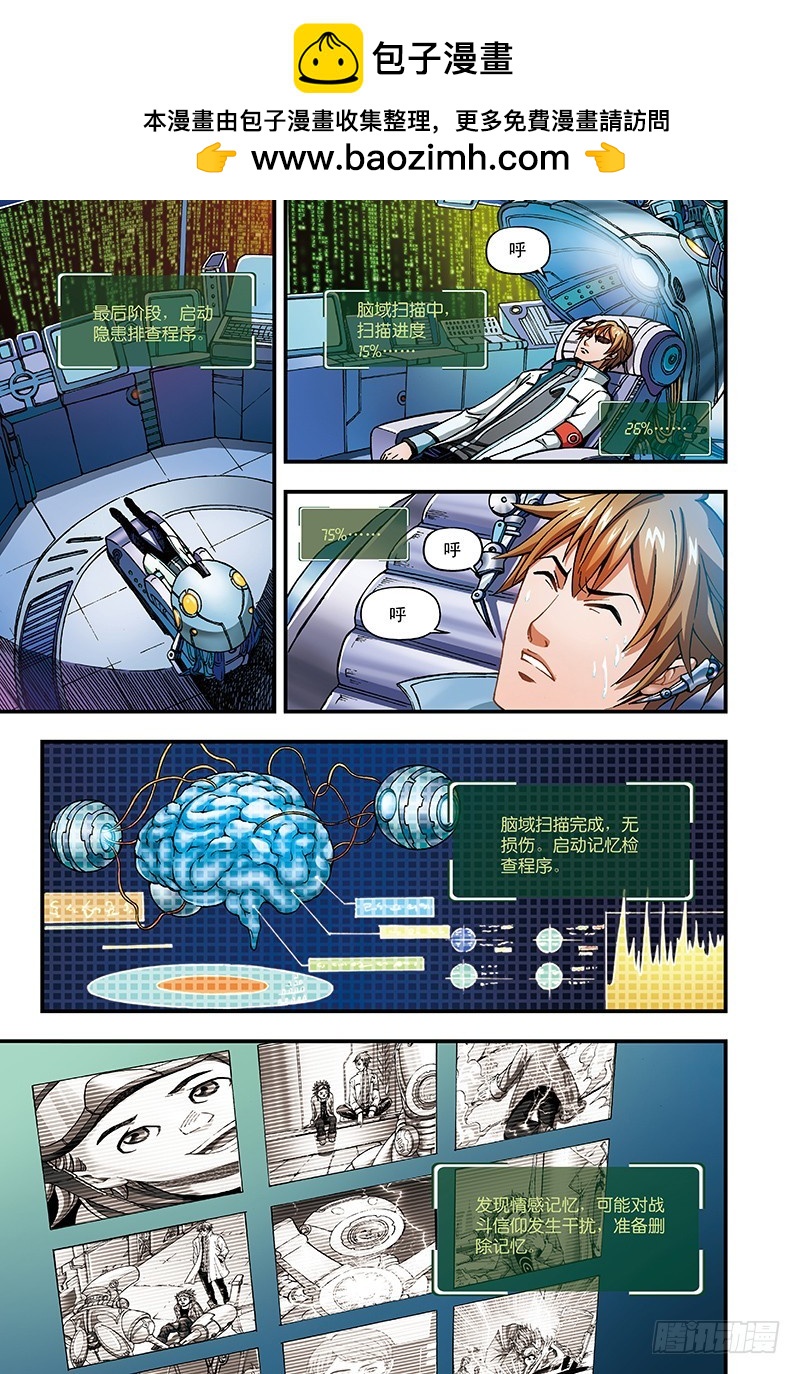 《以太战记》9.骑士的堡垒-2 第2页
