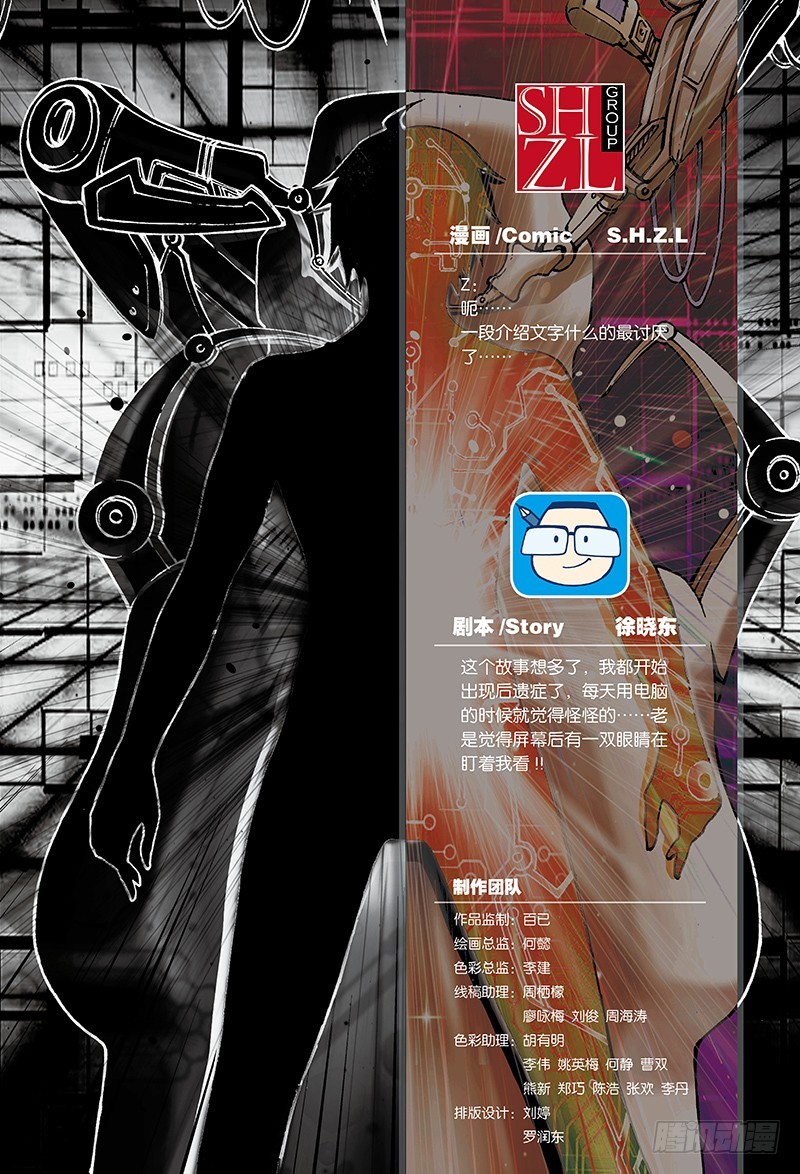 《以太战记》12.堕落者来袭-1 第1页
