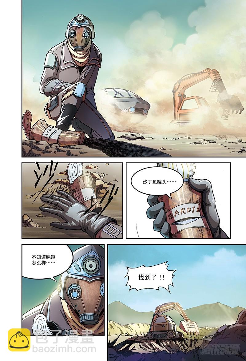 《以太战记》11.骑士的堡垒-4 第6页