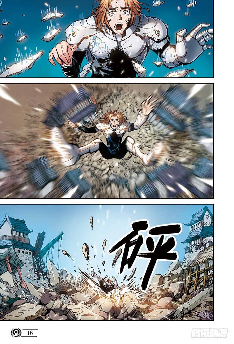《以太战记》13.堕落者来袭-2 第6页