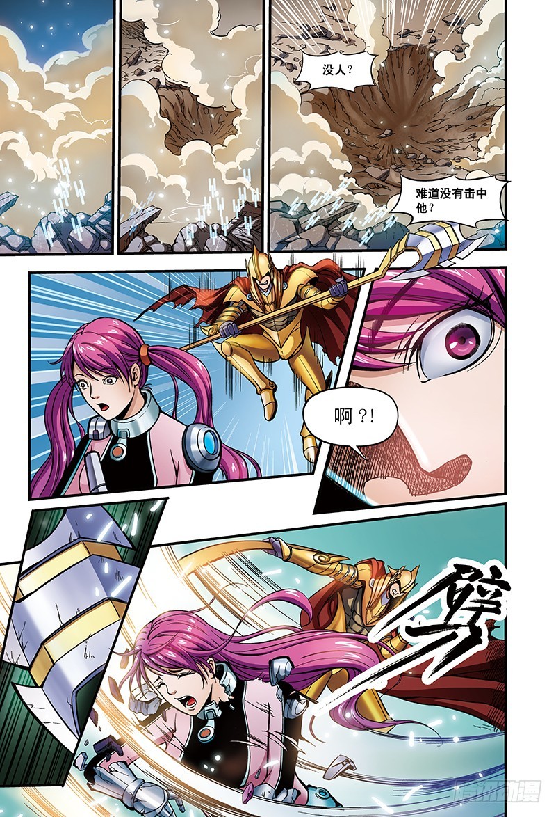 《以太战记》15.堕落者来袭-4 第3页