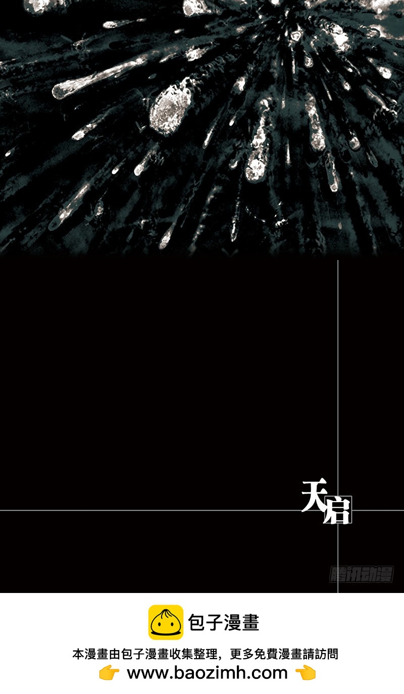 《以太战记》15.堕落者来袭-4 第8页