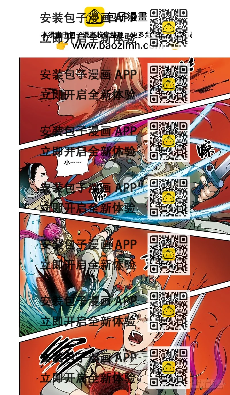 《以太战记》27.地狱试炼-4 第2页