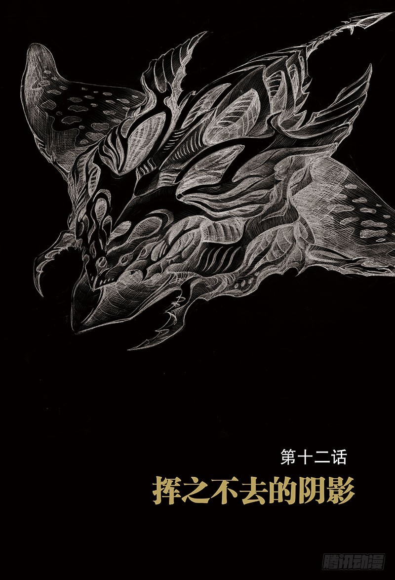 《以太战记》43.挥之不去的阴影-1 第1页