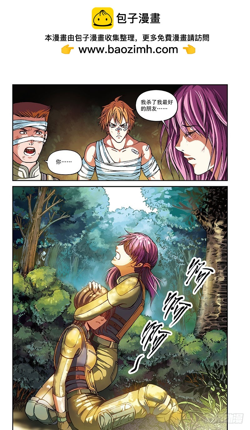 《以太战记》44.挥之不去的阴影-2 第2页