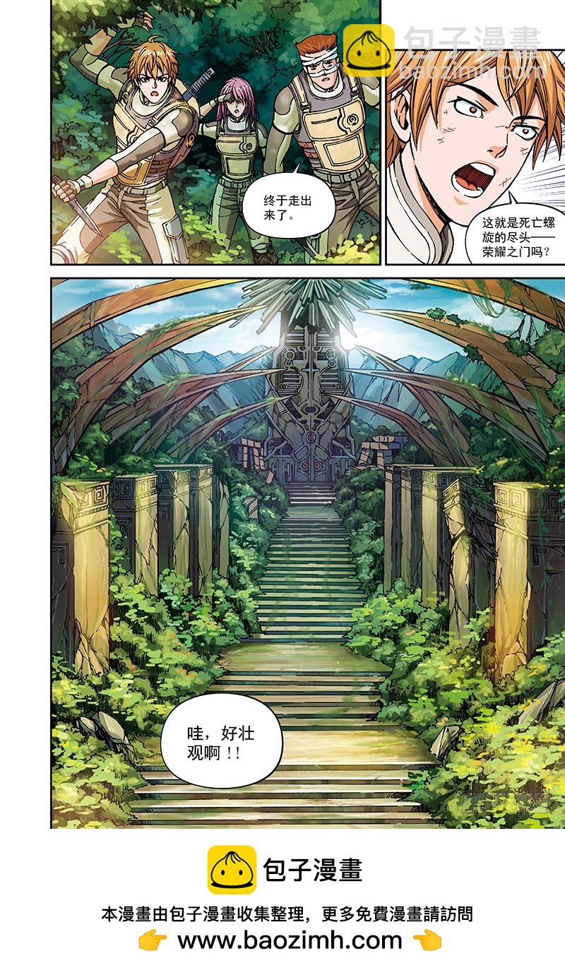 《以太战记》44.挥之不去的阴影-2 第9页