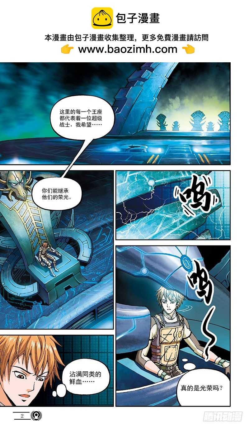 《以太战记》虚拟的真实-1 第2页