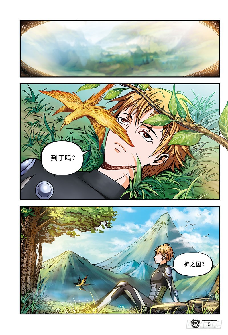 《以太战记》虚拟的真实-1 第5页