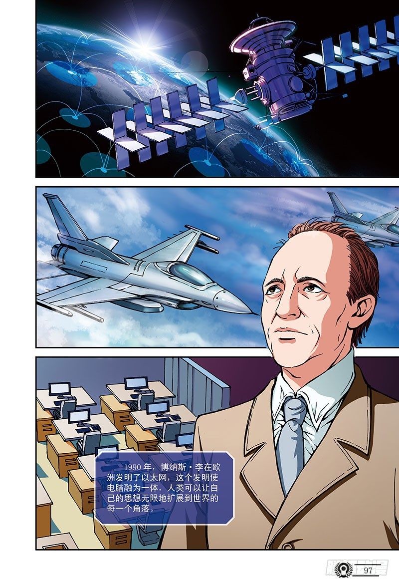 《以太战记》番外-黑暗序章-被打开的潘多拉之盒 第3页