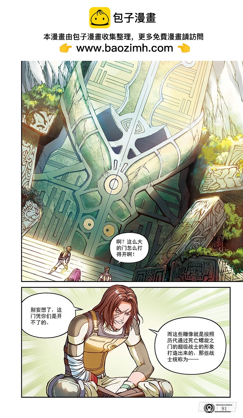 《以太战记》45.挥之不去的阴影-3 第2页