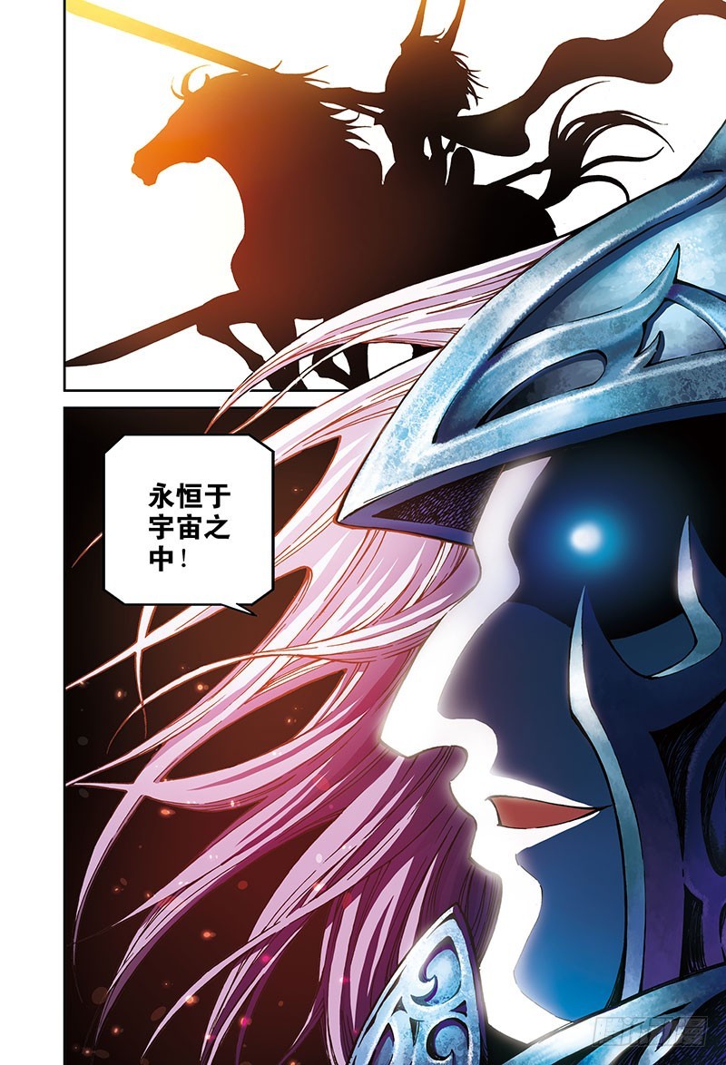 《以太战记》虚拟的真实-2 第17页