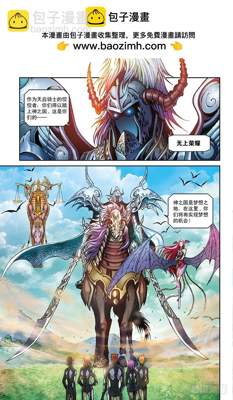《以太战记》虚拟的真实-2 第2页