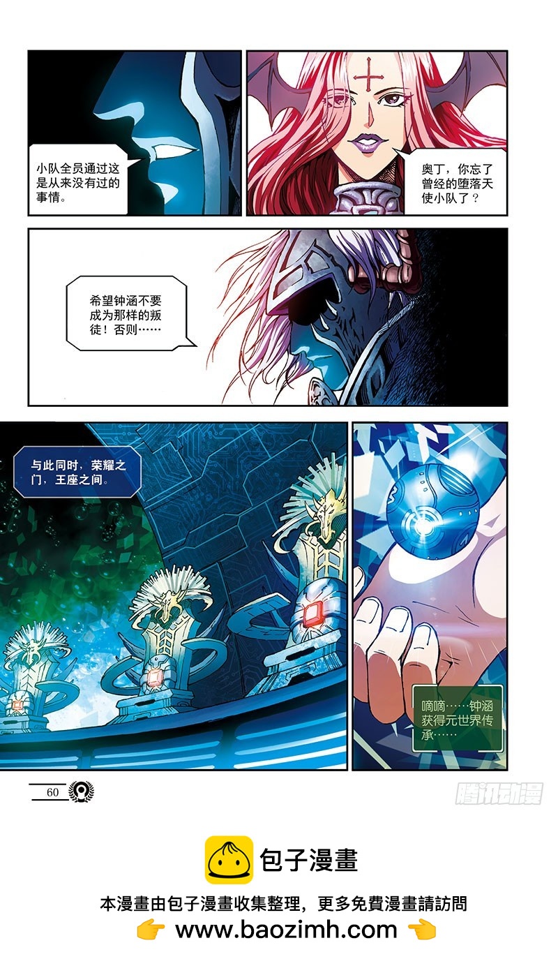 《以太战记》虚拟的真实-4 第11页