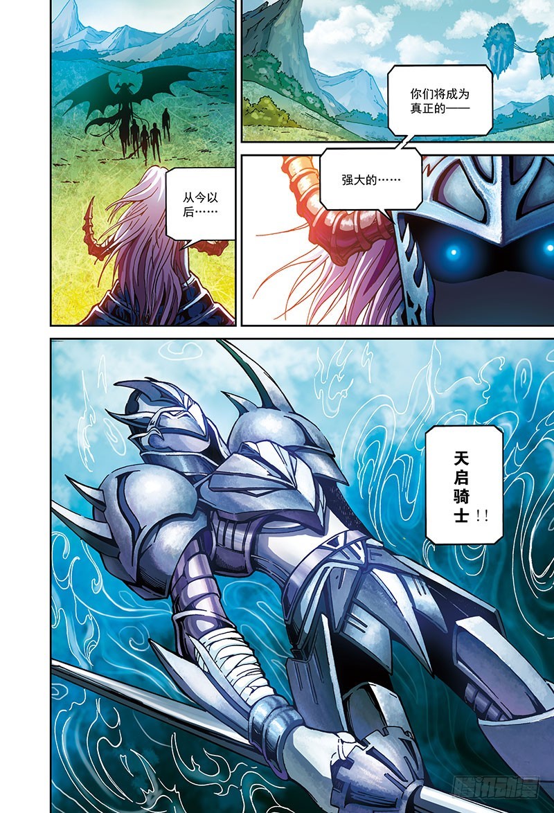 《以太战记》虚拟的真实-3 第12页