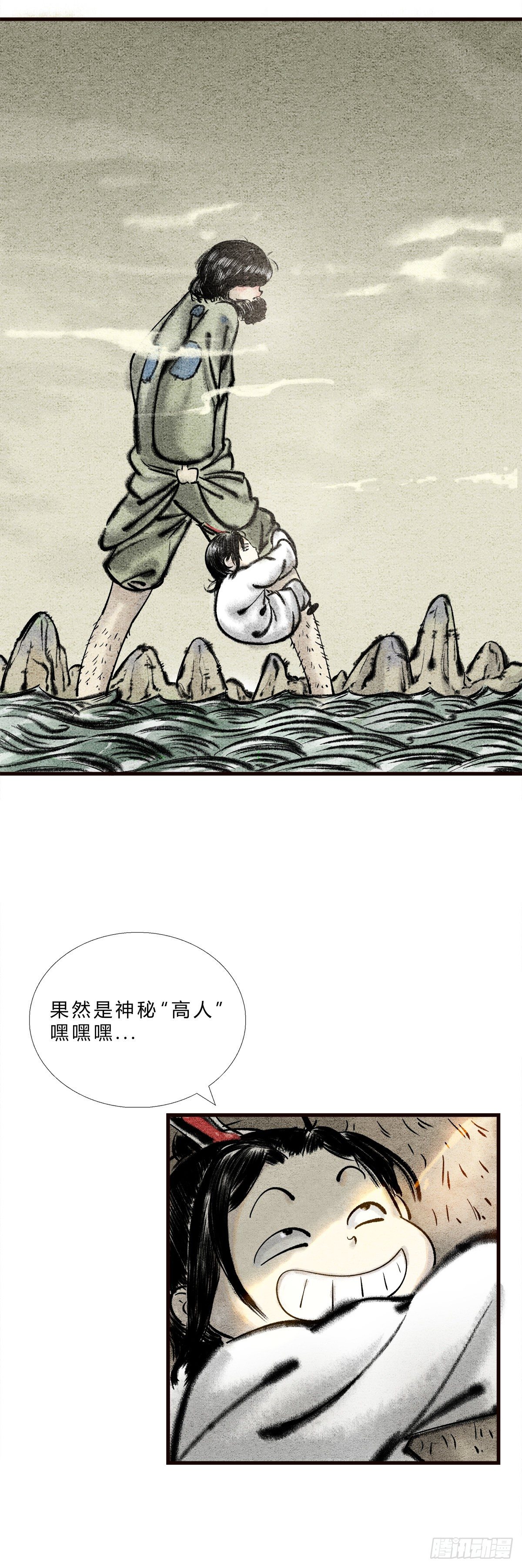 《这本修仙宝典不太对》第3话 路边乞丐，都是神秘高人 第5页