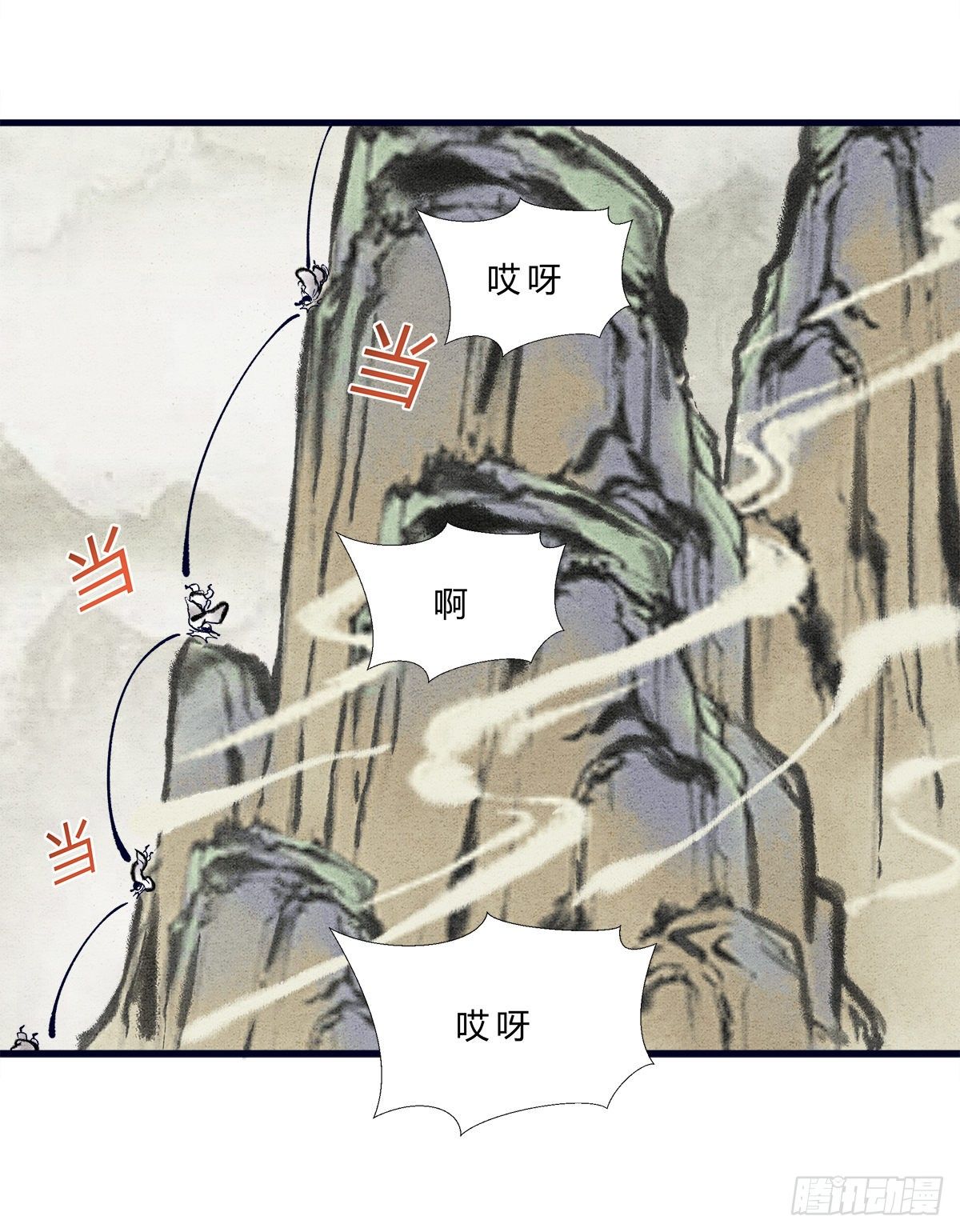 《这本修仙宝典不太对》第2话 跌落悬崖，必有奇遇 第3页