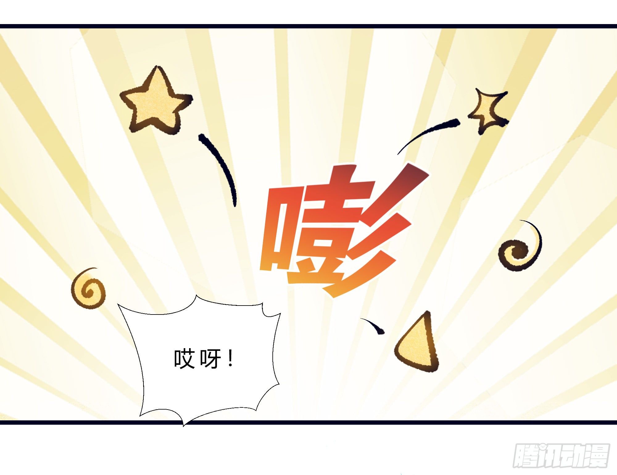 《这本修仙宝典不太对》第2话 跌落悬崖，必有奇遇 第4页