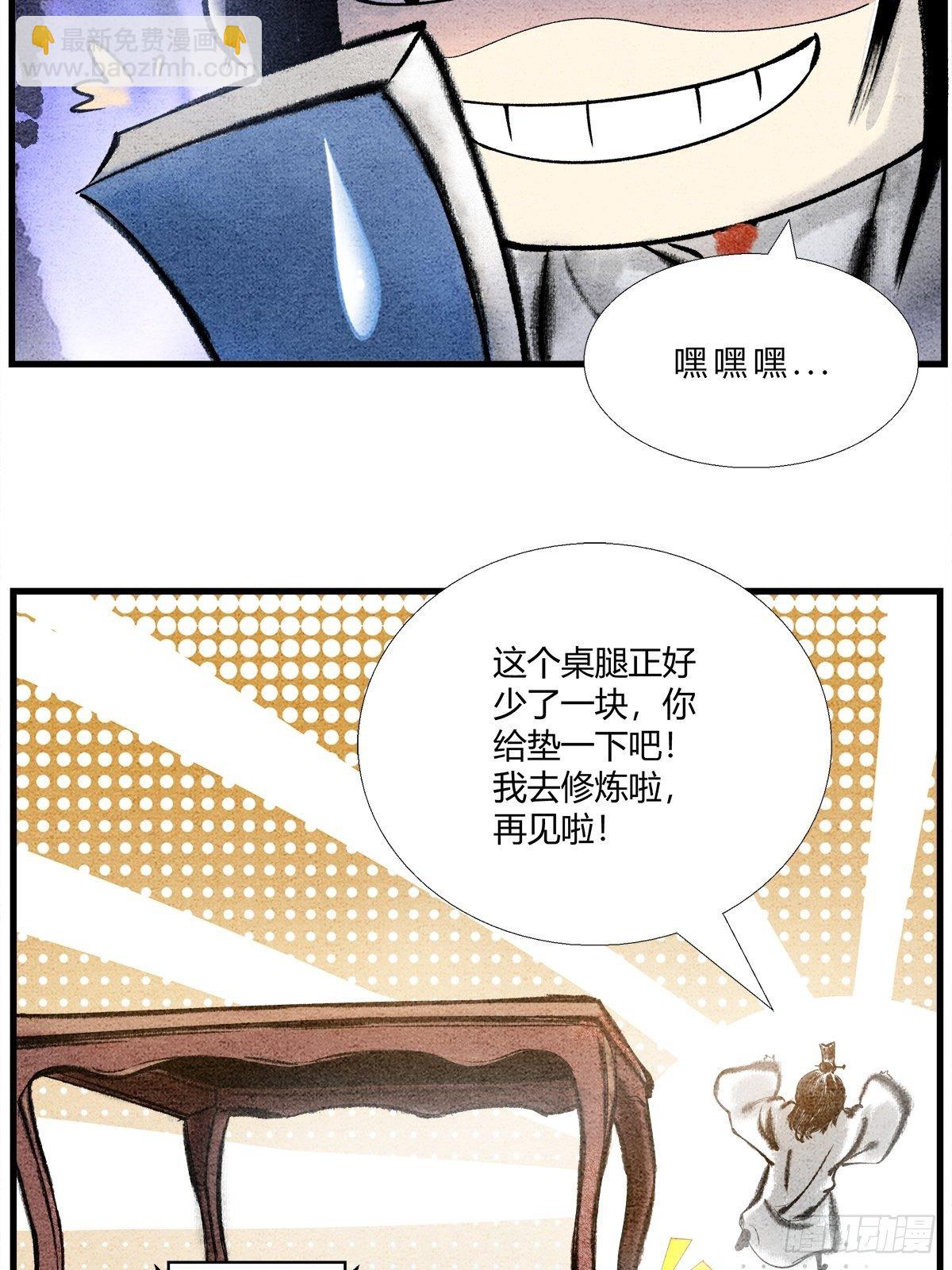 《这本修仙宝典不太对》宝典的最佳作用 第10页