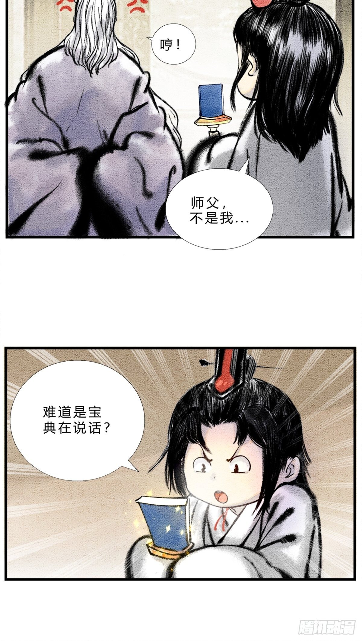 《这本修仙宝典不太对》宝典的最佳作用 第6页