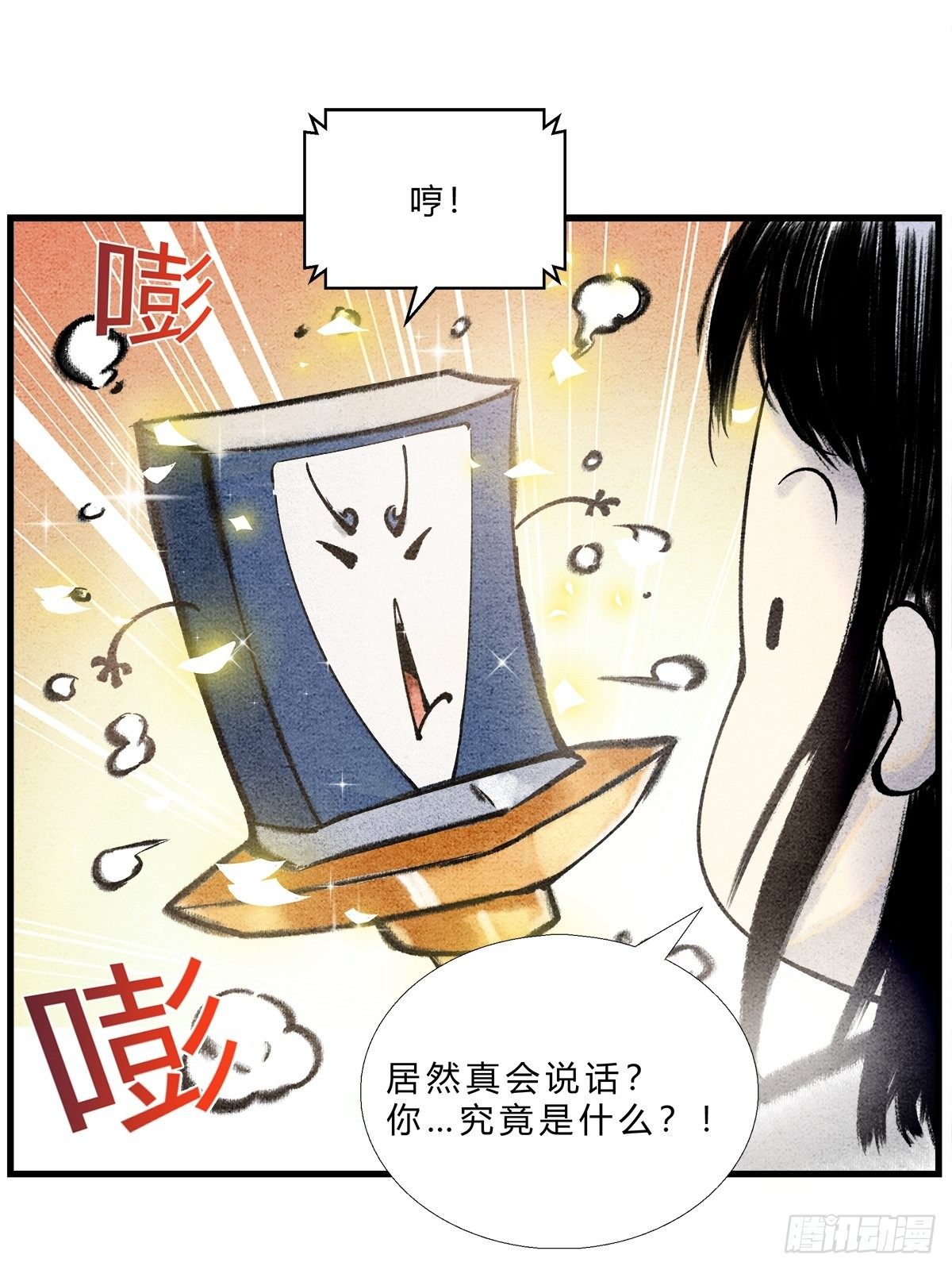 《这本修仙宝典不太对》宝典的最佳作用 第7页