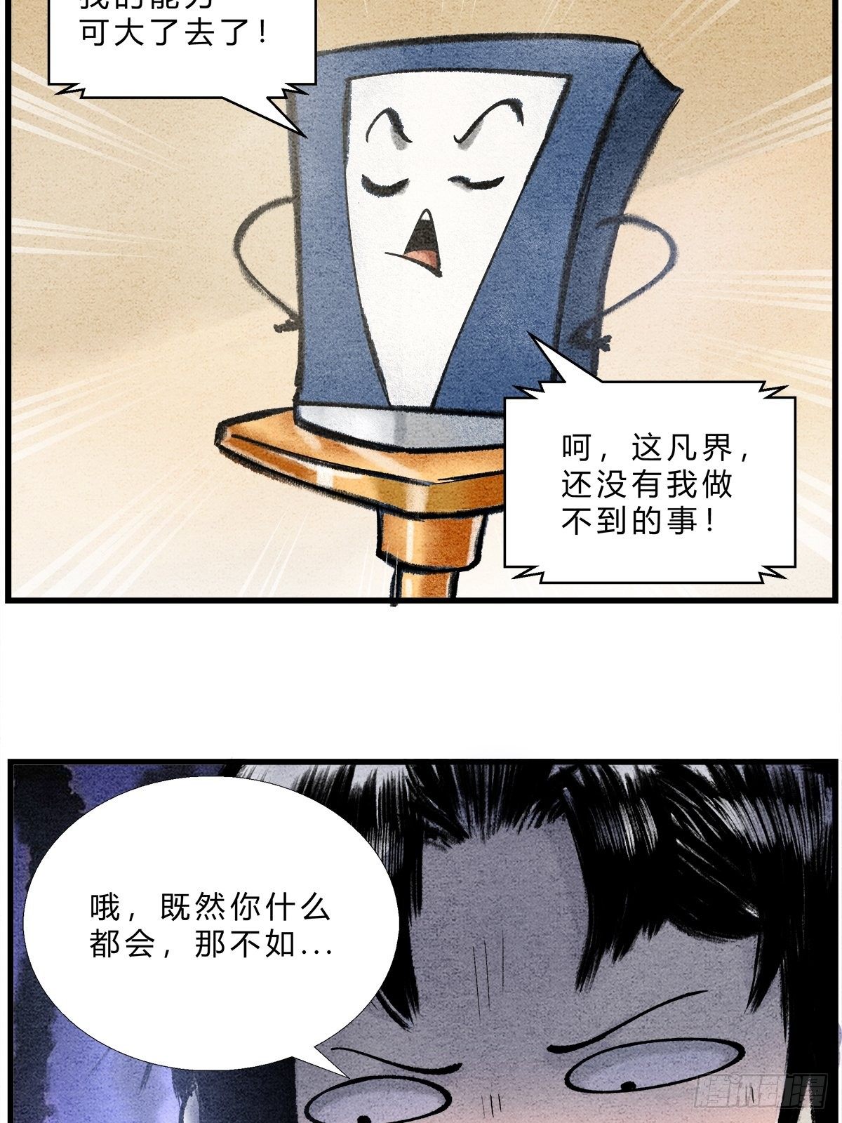 《这本修仙宝典不太对》宝典的最佳作用 第9页