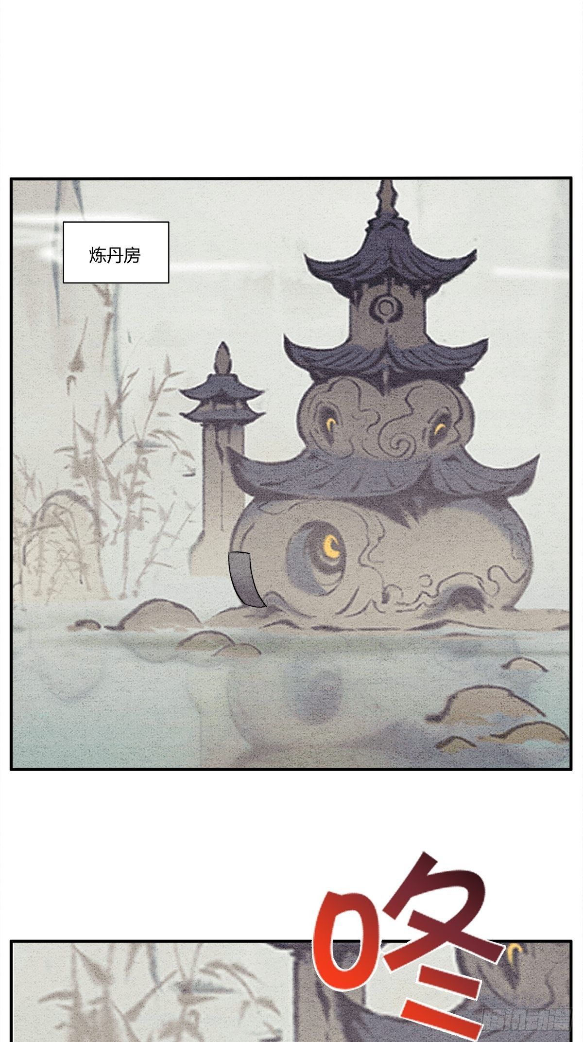 《这本修仙宝典不太对》灵丹妙药，提升修为 第3页
