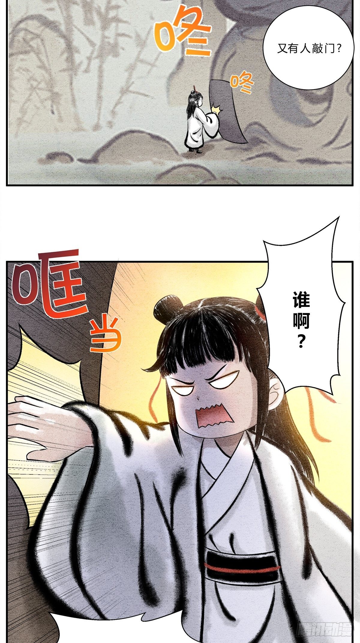 《这本修仙宝典不太对》灵丹妙药，提升修为 第4页