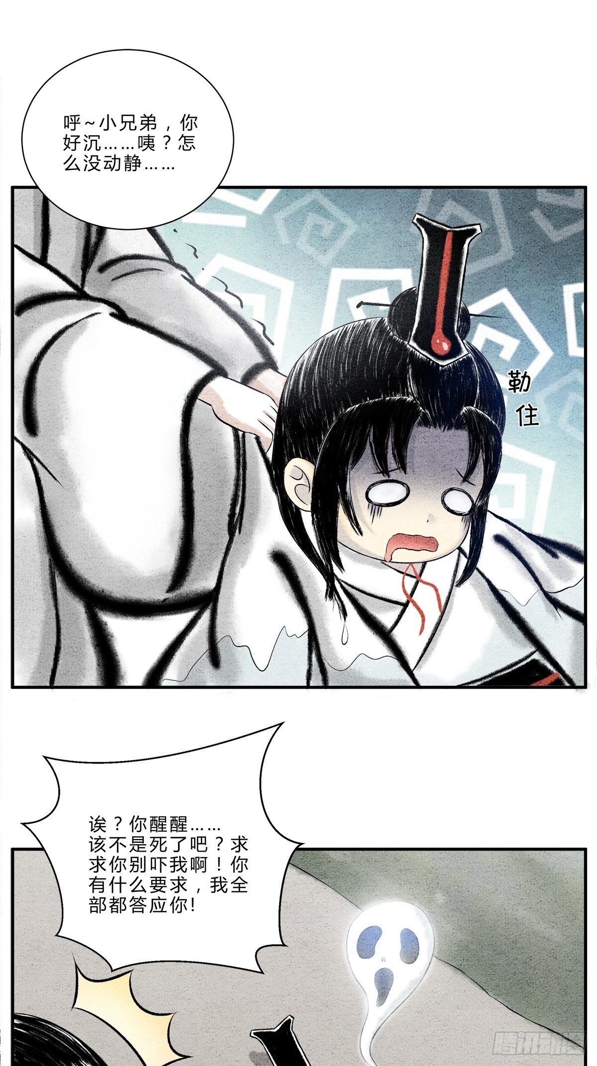 《这本修仙宝典不太对》灵丹妙药，提升修为 第6页