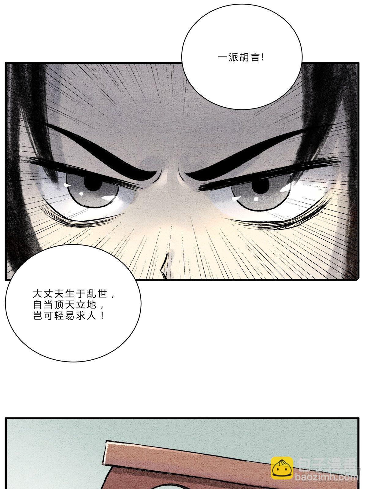 《这本修仙宝典不太对》大丈夫能屈能伸 第11页