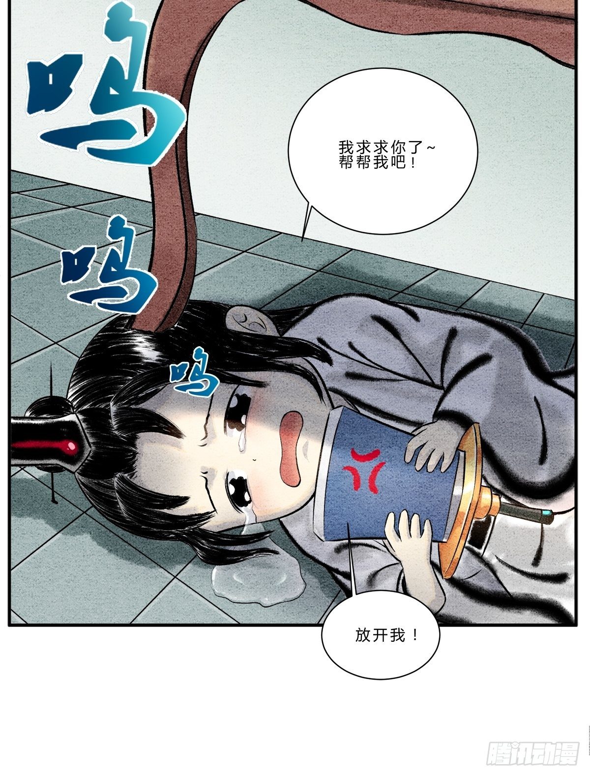《这本修仙宝典不太对》大丈夫能屈能伸 第12页