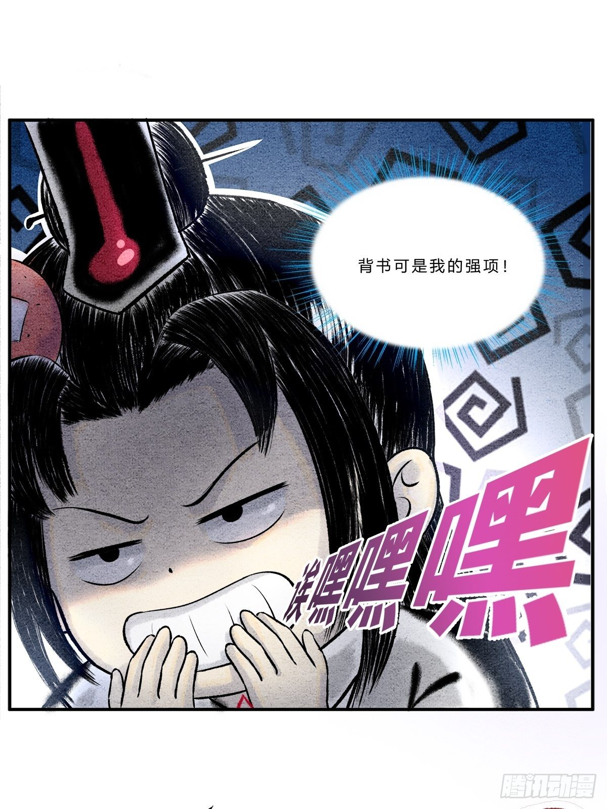 《这本修仙宝典不太对》大丈夫能屈能伸 第7页