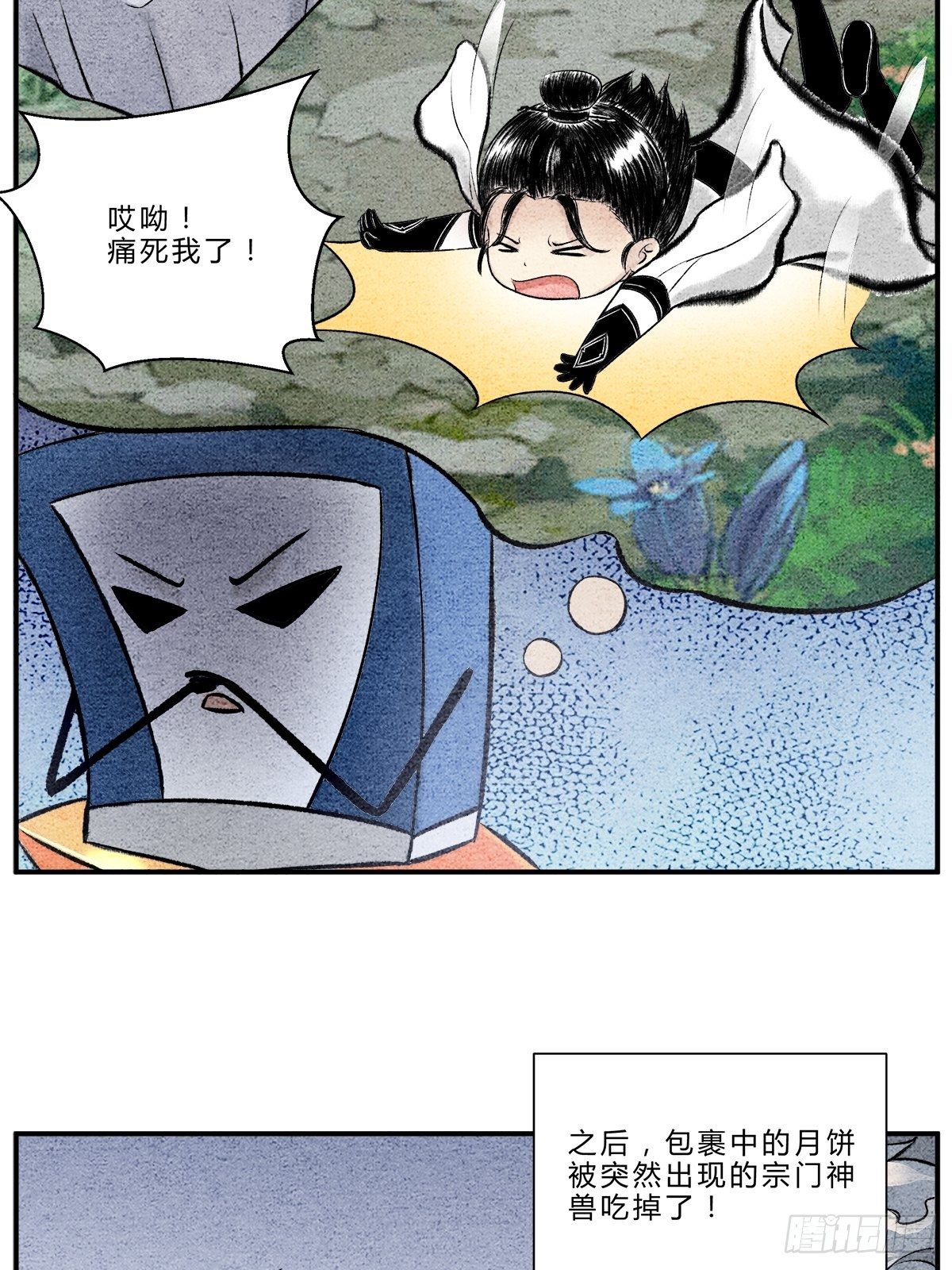 《这本修仙宝典不太对》中秋小剧场关于月饼的故事 第3页